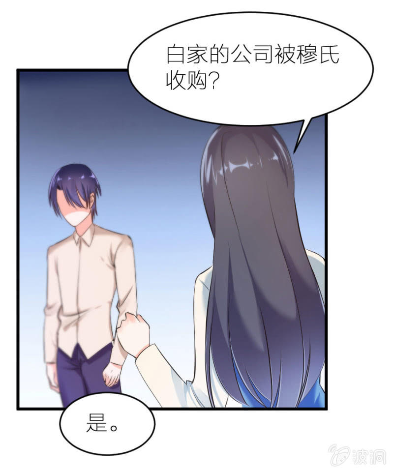 星恋之霸王条约韩漫全集-第23话 是你先惹我的无删减无遮挡章节图片 