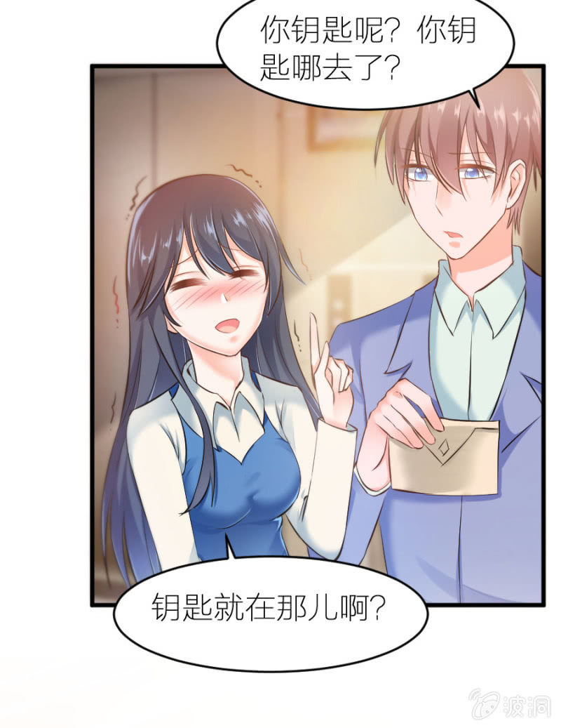 星恋之霸王条约韩漫全集-第23话 是你先惹我的无删减无遮挡章节图片 