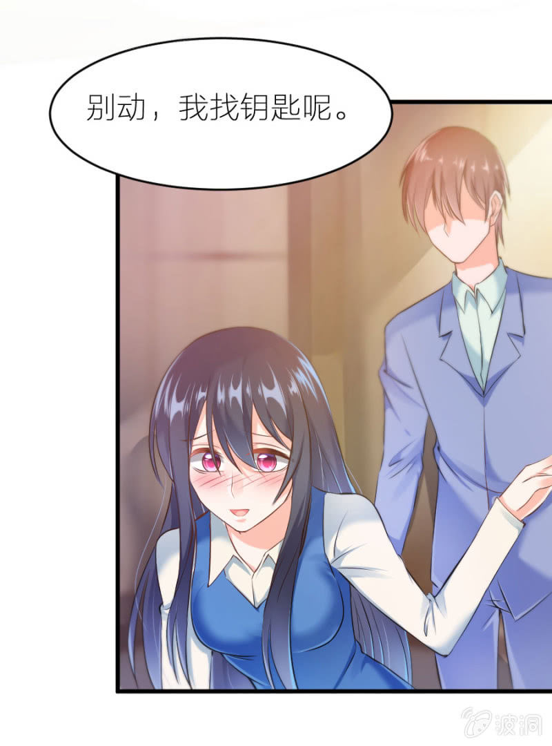 星恋之霸王条约韩漫全集-第23话 是你先惹我的无删减无遮挡章节图片 