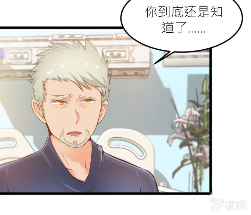 星恋之霸王条约韩漫全集-第24话 契约女友无删减无遮挡章节图片 