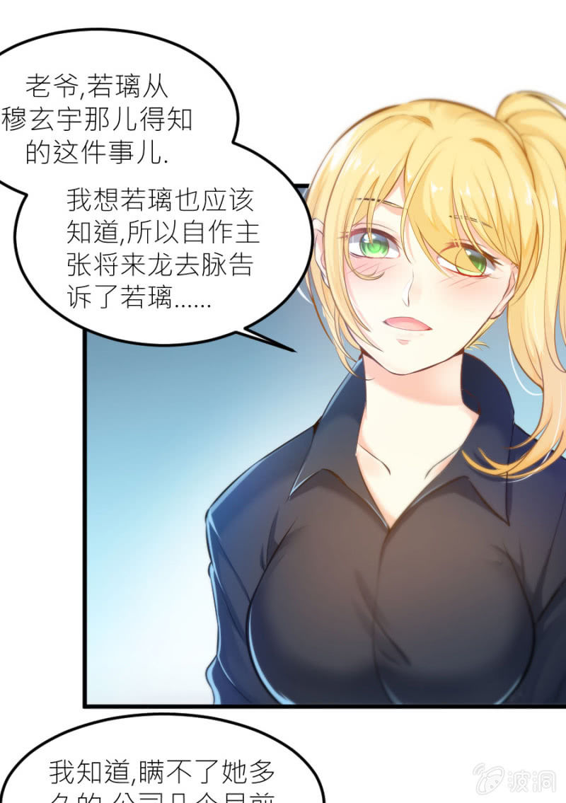 星恋之霸王条约韩漫全集-第24话 契约女友无删减无遮挡章节图片 
