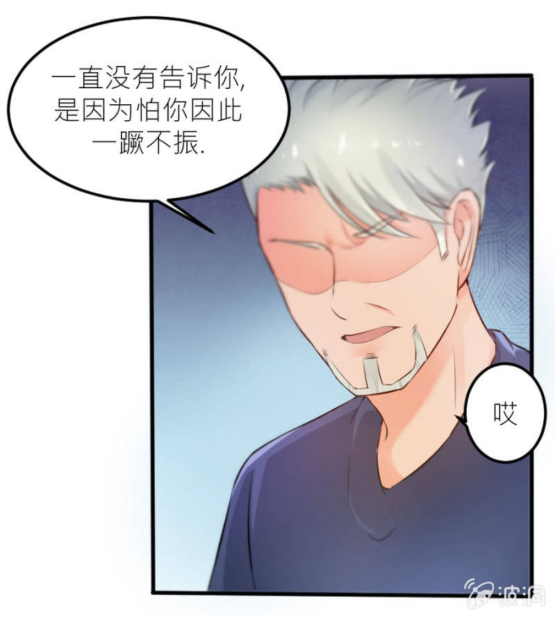 星恋之霸王条约韩漫全集-第24话 契约女友无删减无遮挡章节图片 