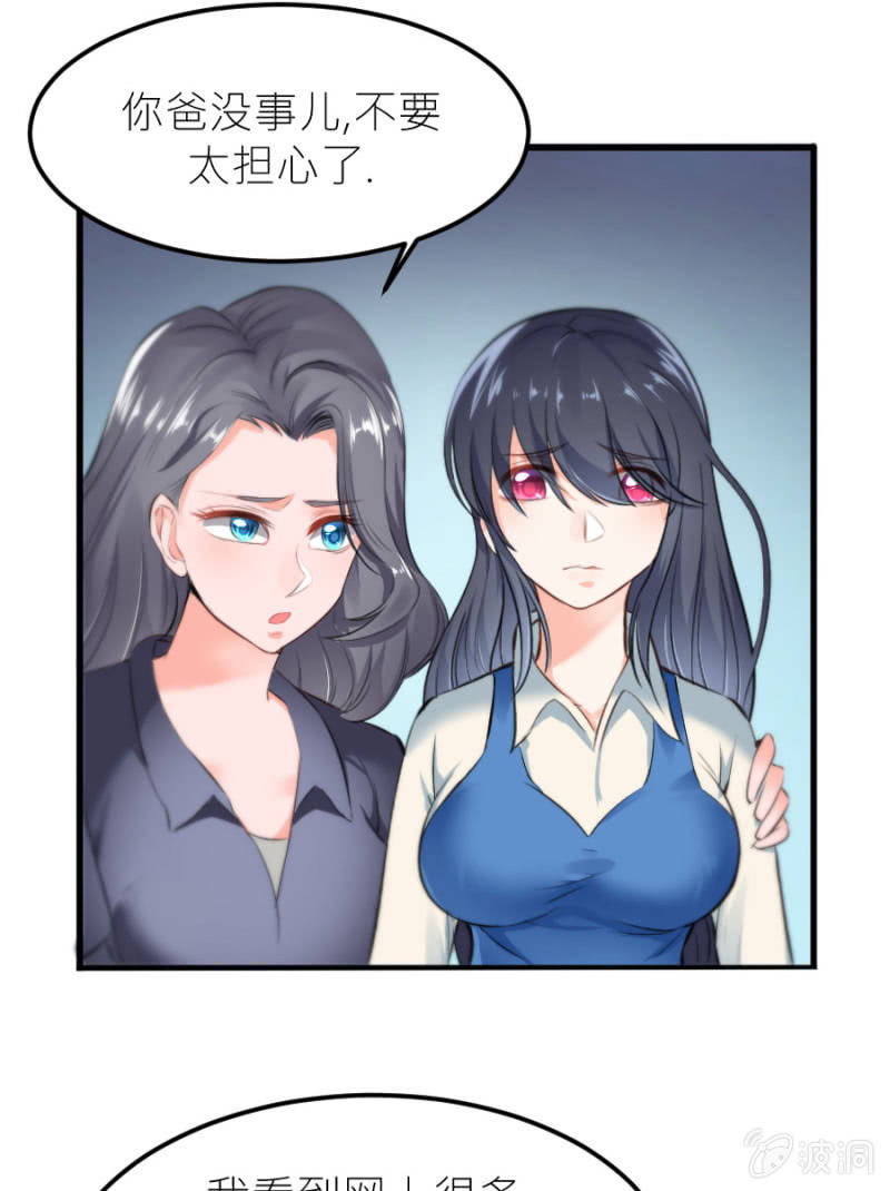 星恋之霸王条约韩漫全集-第24话 契约女友无删减无遮挡章节图片 