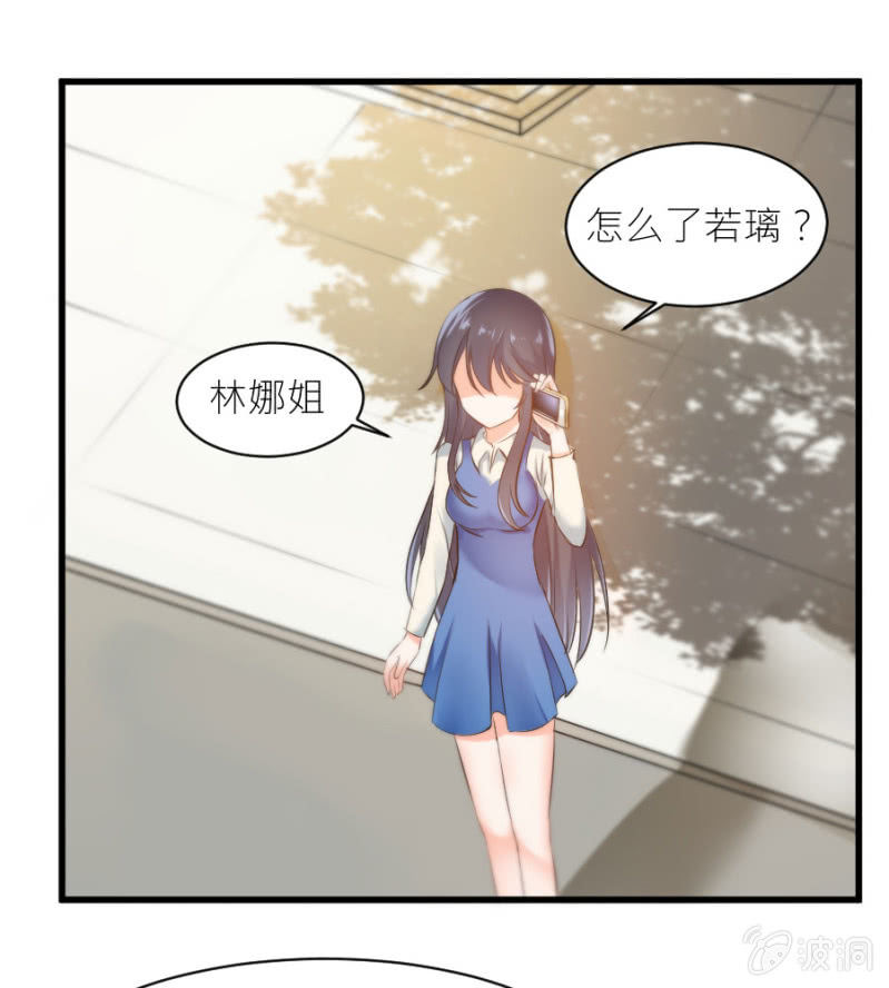 星恋之霸王条约韩漫全集-第24话 契约女友无删减无遮挡章节图片 