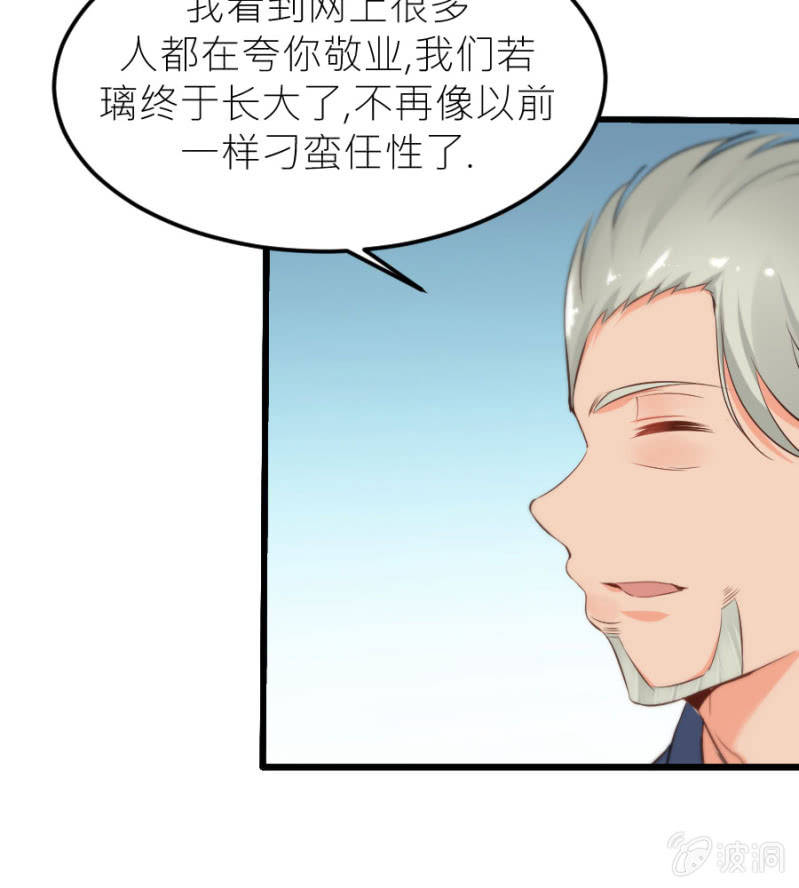 星恋之霸王条约韩漫全集-第24话 契约女友无删减无遮挡章节图片 
