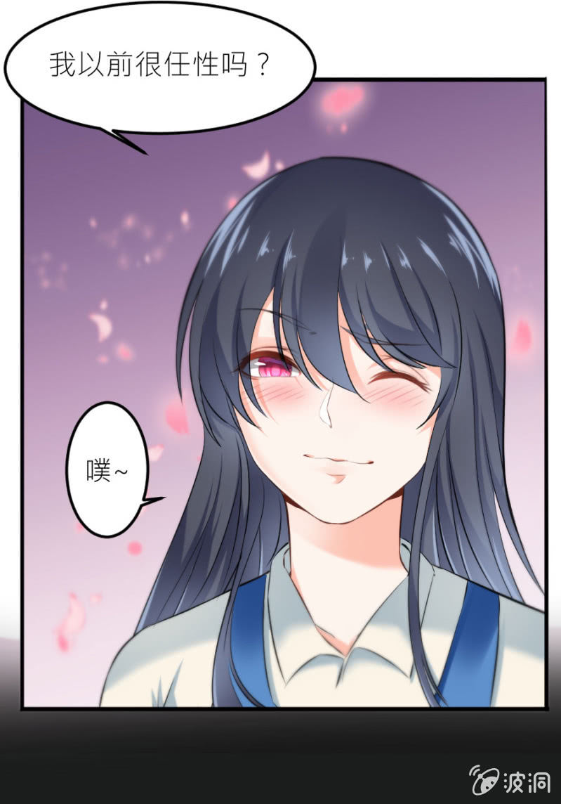 星恋之霸王条约韩漫全集-第24话 契约女友无删减无遮挡章节图片 