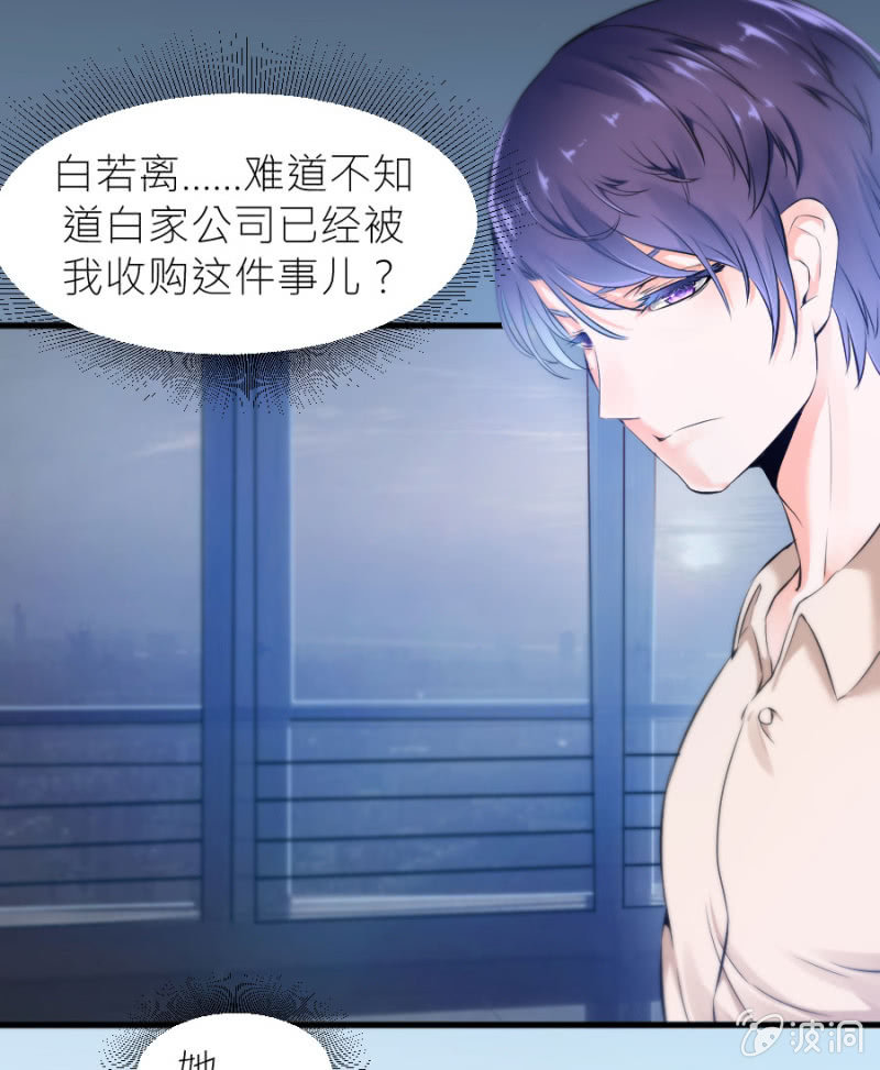 星恋之霸王条约韩漫全集-第24话 契约女友无删减无遮挡章节图片 