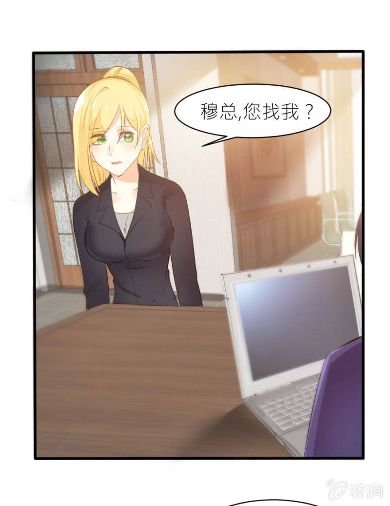 星恋之霸王条约韩漫全集-第24话 契约女友无删减无遮挡章节图片 