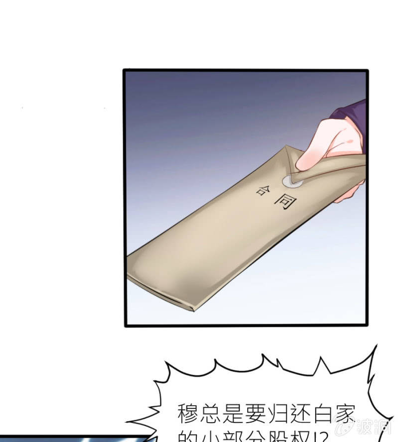 星恋之霸王条约韩漫全集-第24话 契约女友无删减无遮挡章节图片 