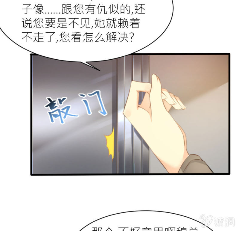 星恋之霸王条约韩漫全集-第24话 契约女友无删减无遮挡章节图片 