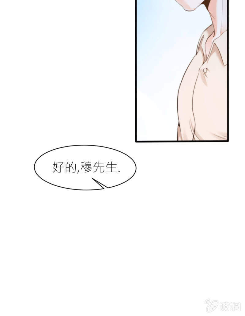 星恋之霸王条约韩漫全集-第24话 契约女友无删减无遮挡章节图片 