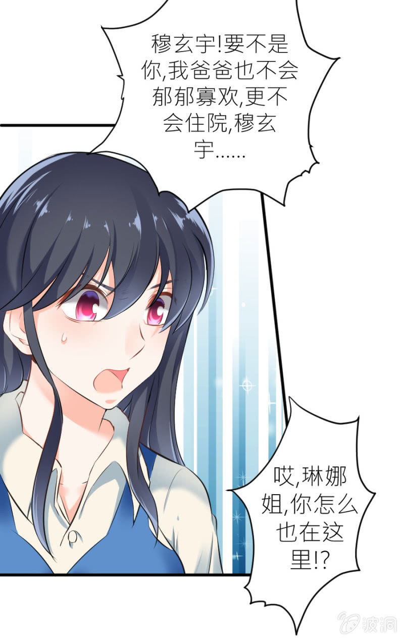 星恋之霸王条约韩漫全集-第24话 契约女友无删减无遮挡章节图片 