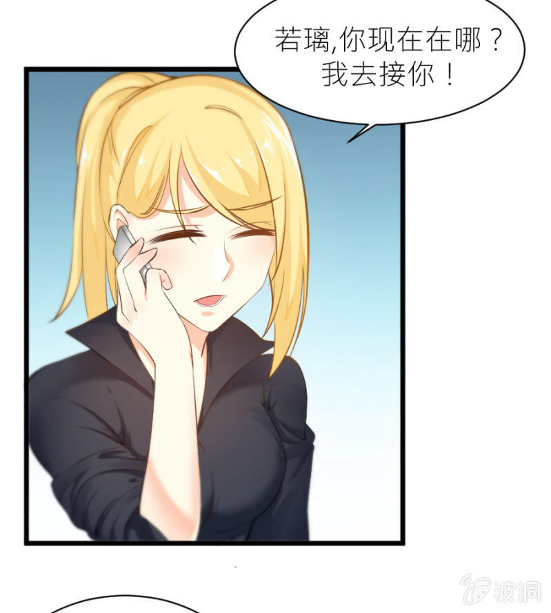 星恋之霸王条约韩漫全集-第24话 契约女友无删减无遮挡章节图片 