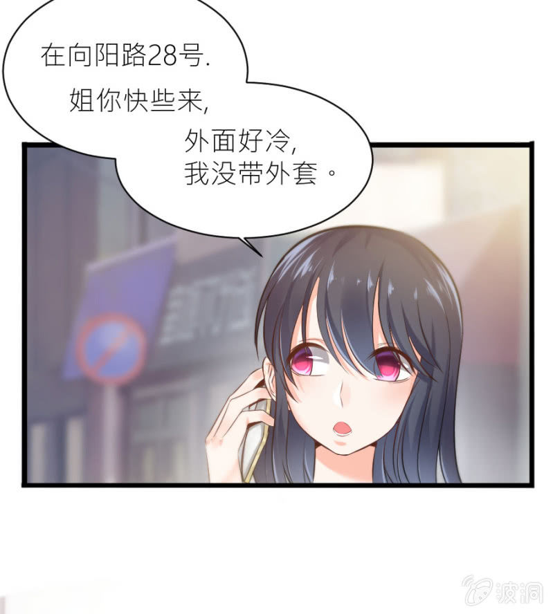 星恋之霸王条约韩漫全集-第24话 契约女友无删减无遮挡章节图片 