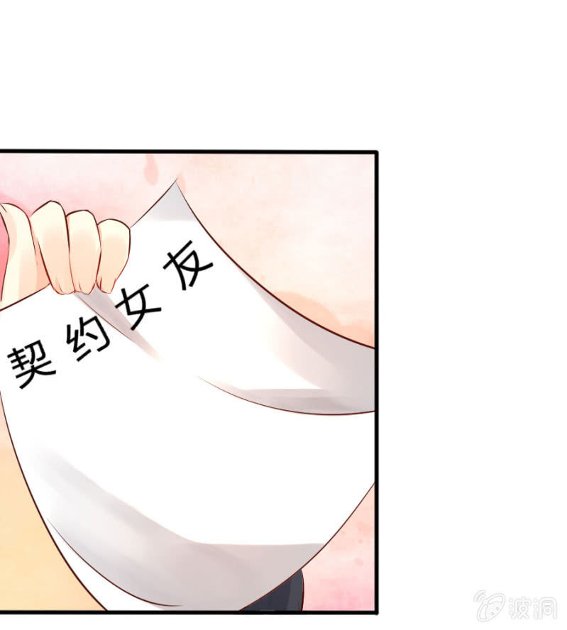 星恋之霸王条约韩漫全集-第25话 为爸爸报仇无删减无遮挡章节图片 