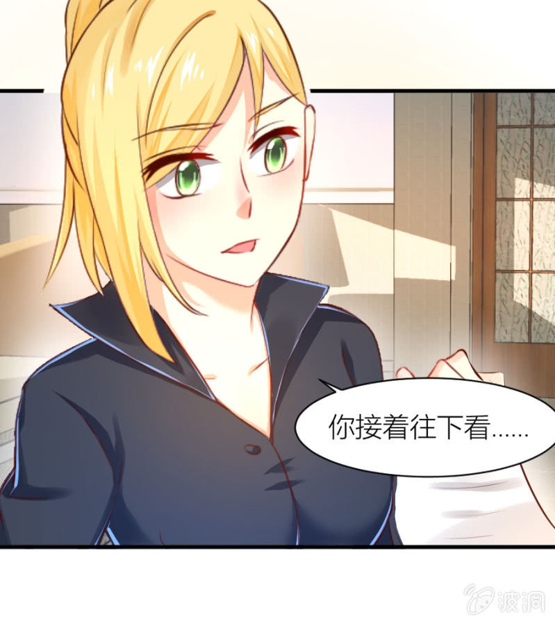 星恋之霸王条约韩漫全集-第25话 为爸爸报仇无删减无遮挡章节图片 