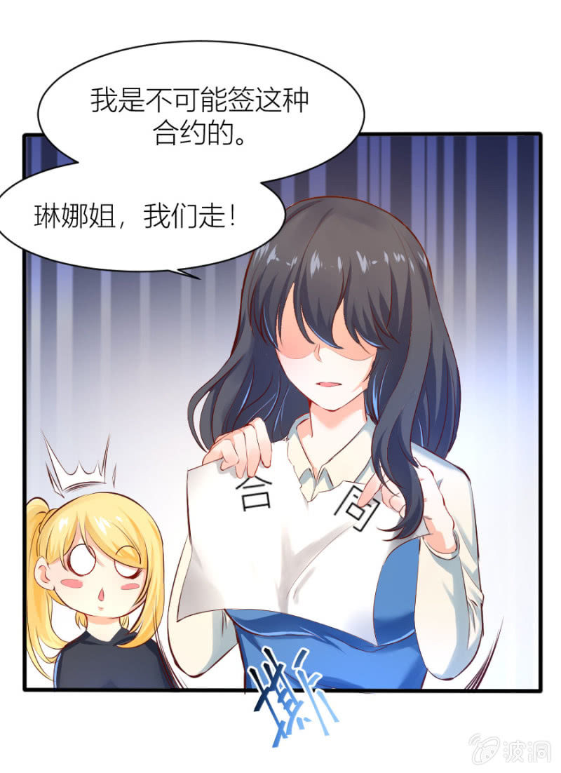 星恋之霸王条约韩漫全集-第25话 为爸爸报仇无删减无遮挡章节图片 