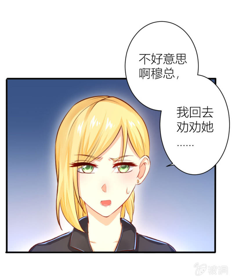 星恋之霸王条约韩漫全集-第25话 为爸爸报仇无删减无遮挡章节图片 