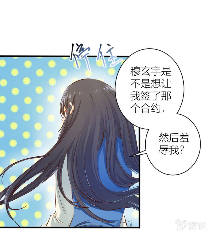 星恋之霸王条约韩漫全集-第25话 为爸爸报仇无删减无遮挡章节图片 