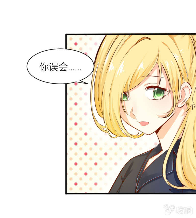 星恋之霸王条约韩漫全集-第25话 为爸爸报仇无删减无遮挡章节图片 