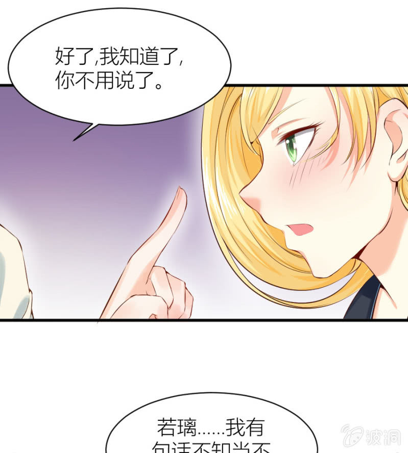 星恋之霸王条约韩漫全集-第25话 为爸爸报仇无删减无遮挡章节图片 