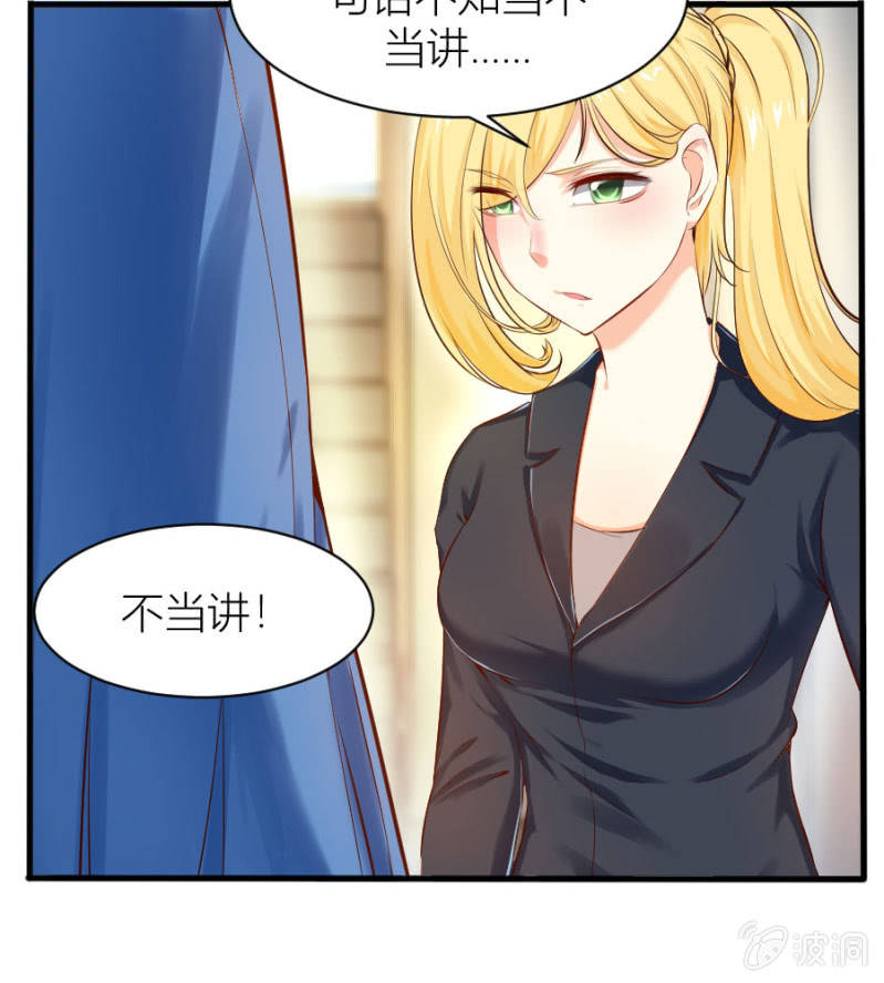 星恋之霸王条约韩漫全集-第25话 为爸爸报仇无删减无遮挡章节图片 
