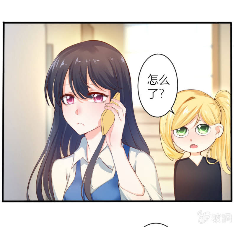 星恋之霸王条约韩漫全集-第25话 为爸爸报仇无删减无遮挡章节图片 