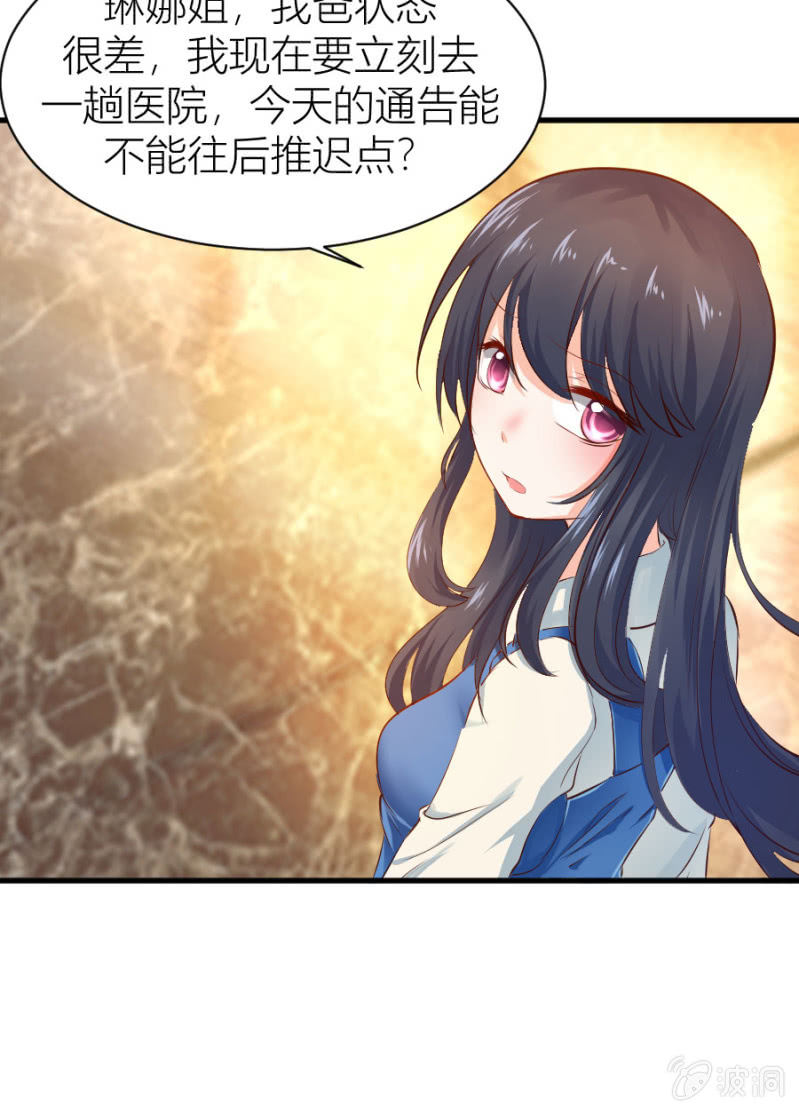星恋之霸王条约韩漫全集-第25话 为爸爸报仇无删减无遮挡章节图片 