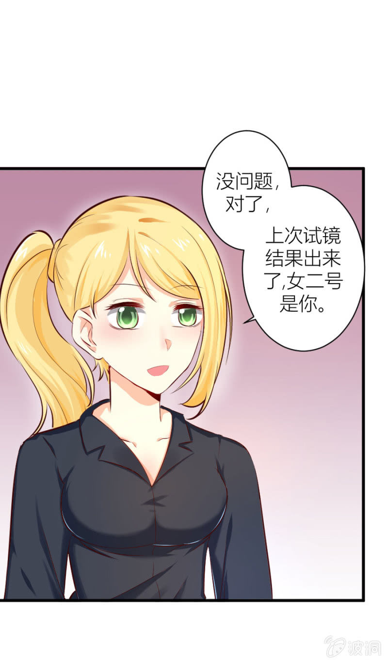 星恋之霸王条约韩漫全集-第25话 为爸爸报仇无删减无遮挡章节图片 