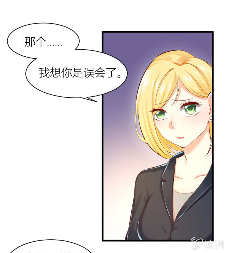 星恋之霸王条约韩漫全集-第25话 为爸爸报仇无删减无遮挡章节图片 