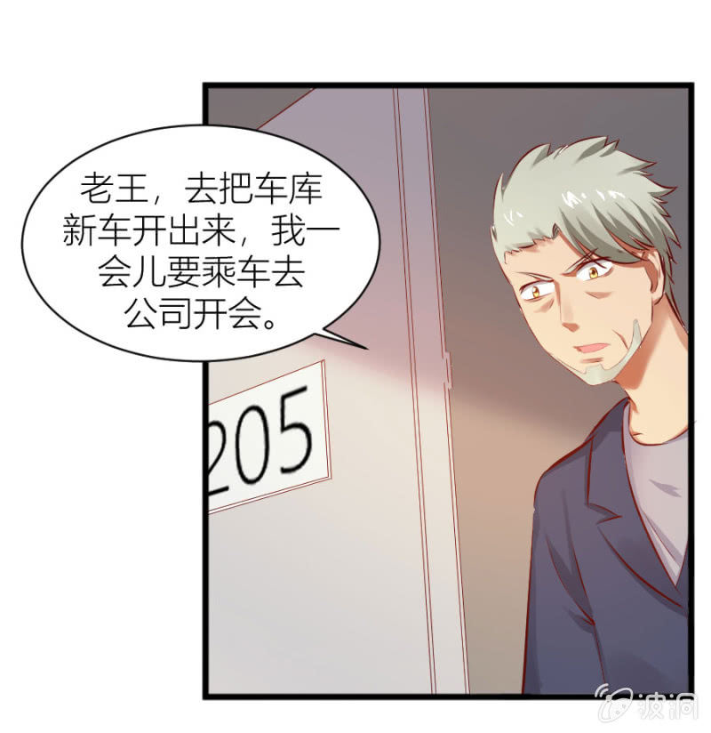 星恋之霸王条约韩漫全集-第25话 为爸爸报仇无删减无遮挡章节图片 