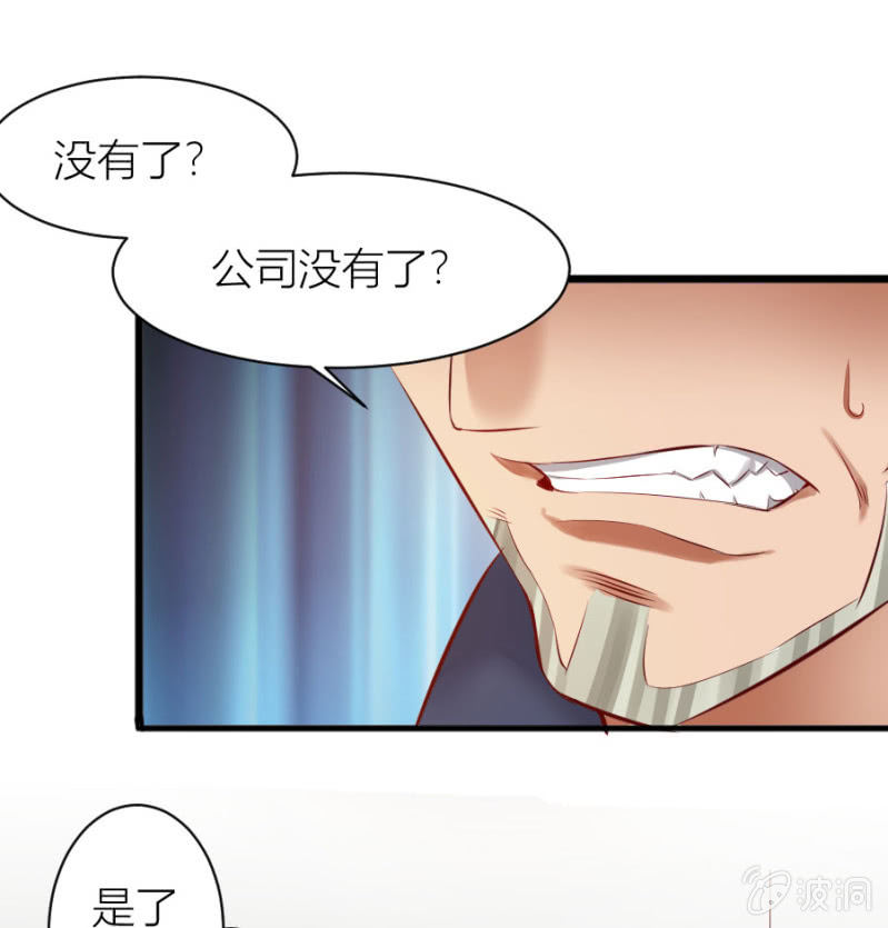 星恋之霸王条约韩漫全集-第25话 为爸爸报仇无删减无遮挡章节图片 