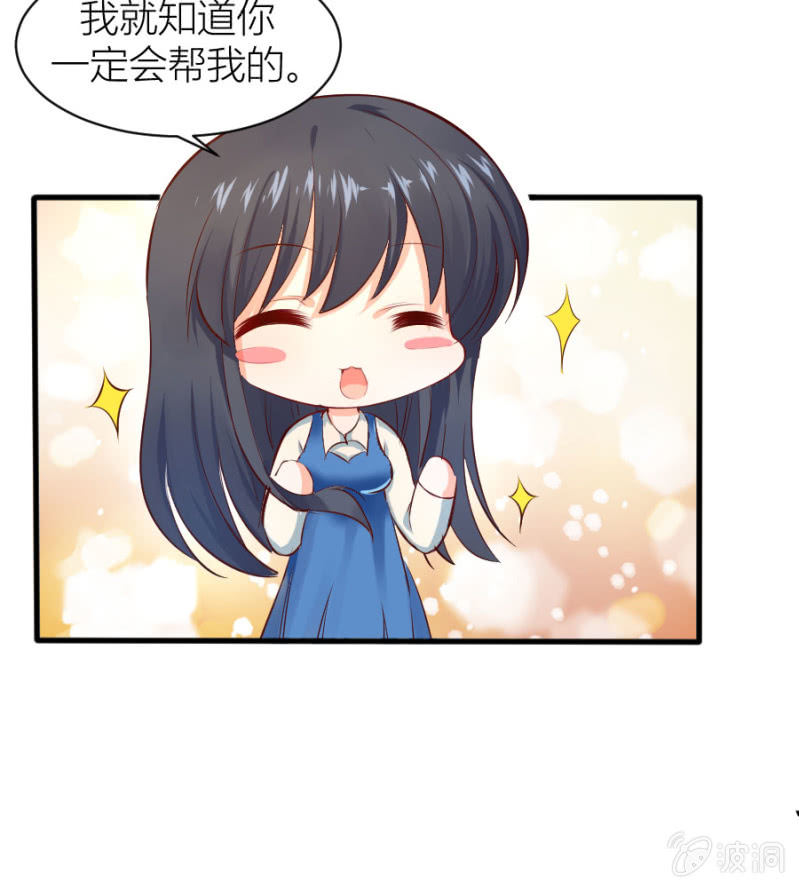 星恋之霸王条约韩漫全集-第25话 为爸爸报仇无删减无遮挡章节图片 