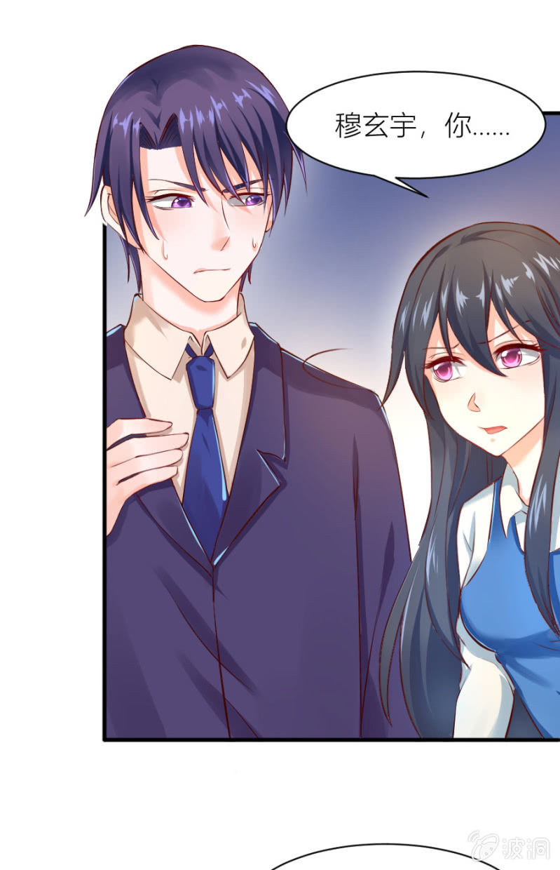 星恋之霸王条约韩漫全集-第25话 为爸爸报仇无删减无遮挡章节图片 