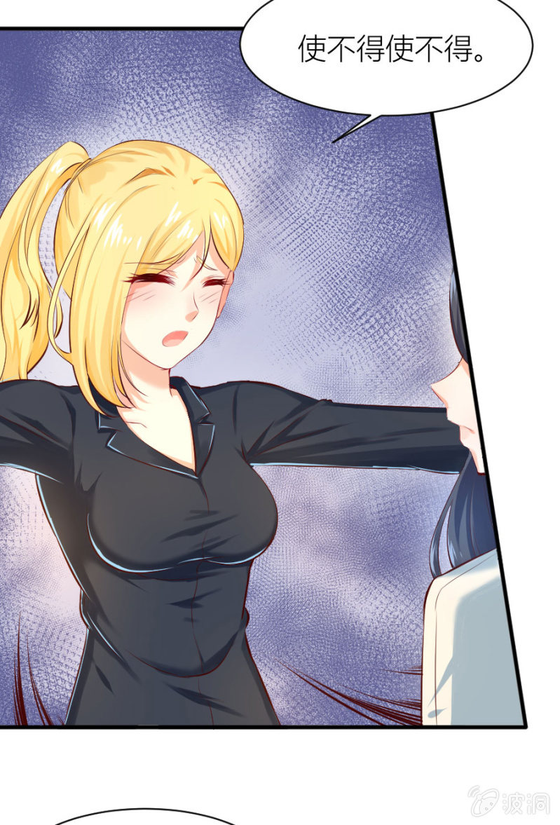 星恋之霸王条约韩漫全集-第25话 为爸爸报仇无删减无遮挡章节图片 