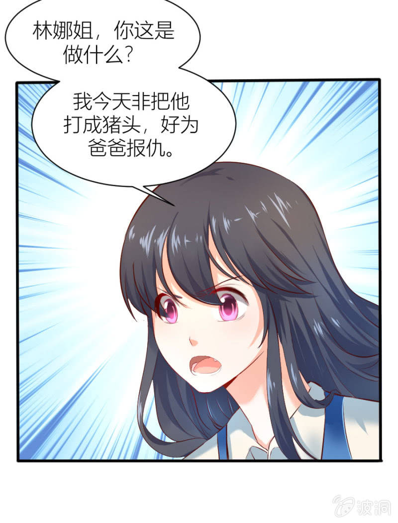 星恋之霸王条约韩漫全集-第25话 为爸爸报仇无删减无遮挡章节图片 