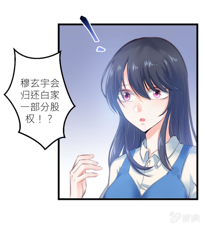 星恋之霸王条约韩漫全集-第26话 他喜欢你无删减无遮挡章节图片 