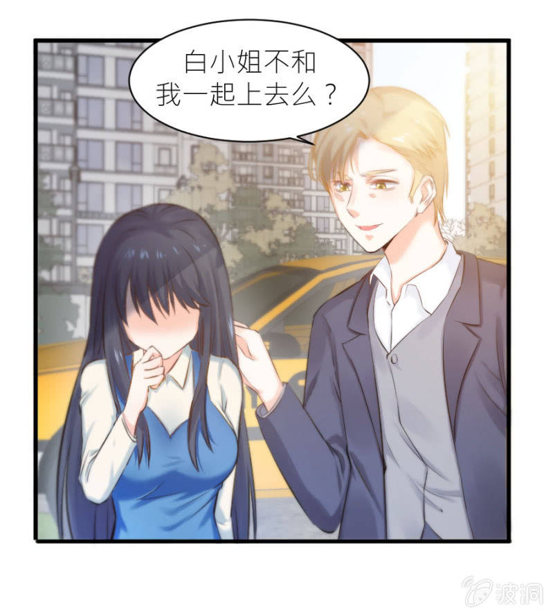 星恋之霸王条约韩漫全集-第26话 他喜欢你无删减无遮挡章节图片 