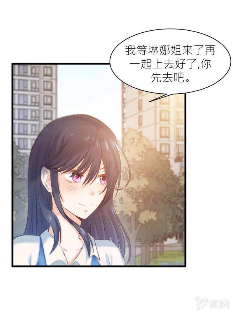星恋之霸王条约韩漫全集-第26话 他喜欢你无删减无遮挡章节图片 