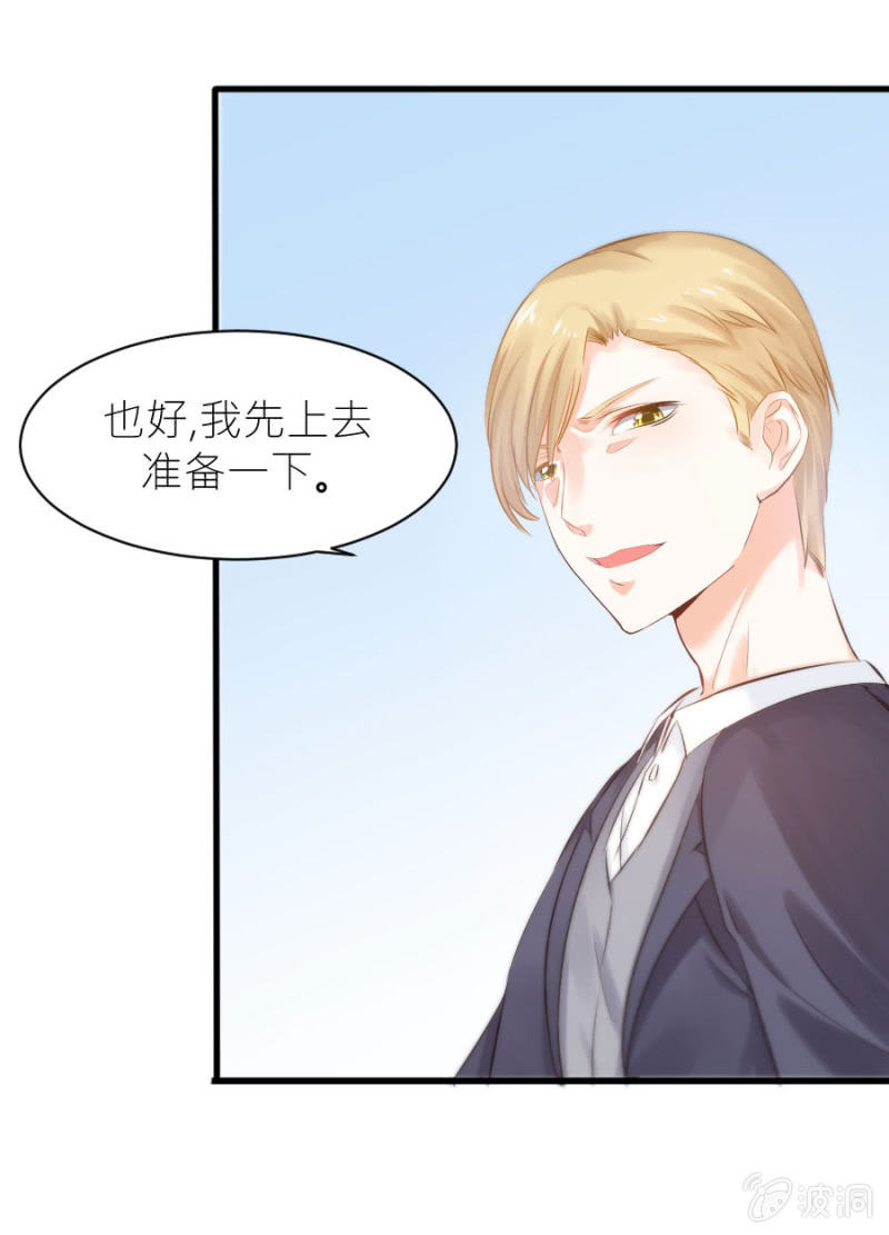 星恋之霸王条约韩漫全集-第26话 他喜欢你无删减无遮挡章节图片 