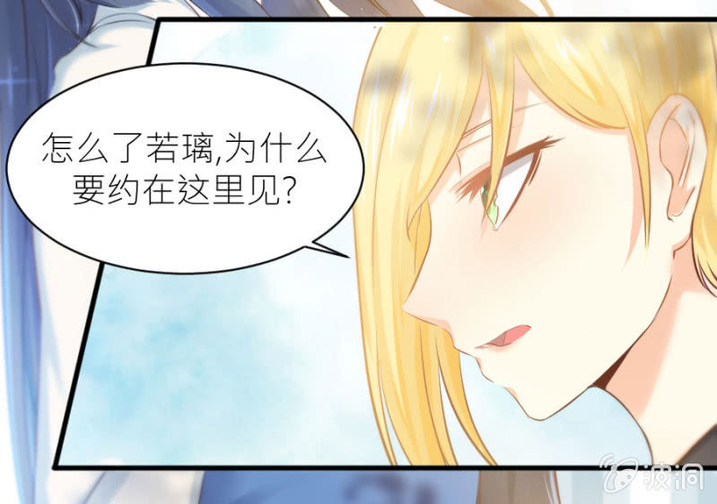 星恋之霸王条约韩漫全集-第26话 他喜欢你无删减无遮挡章节图片 