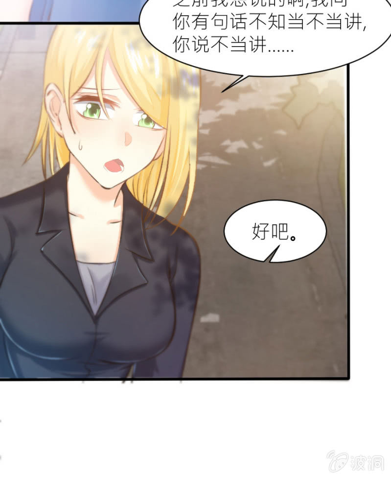 星恋之霸王条约韩漫全集-第26话 他喜欢你无删减无遮挡章节图片 