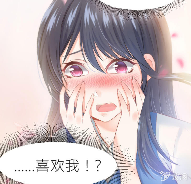 星恋之霸王条约韩漫全集-第26话 他喜欢你无删减无遮挡章节图片 