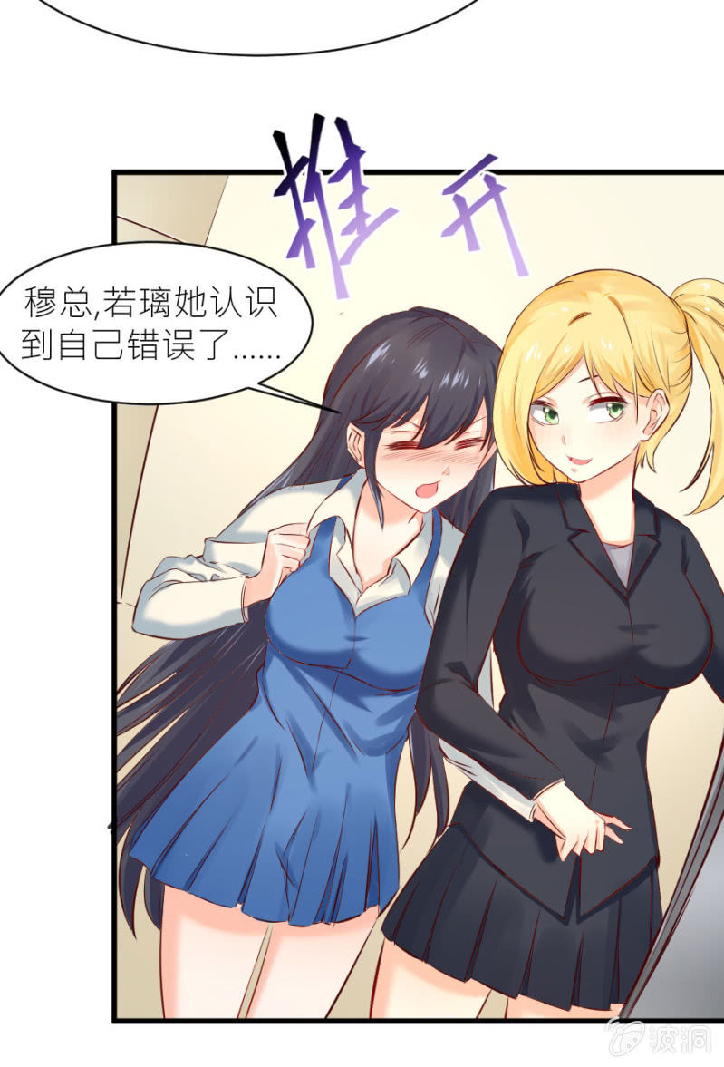 星恋之霸王条约韩漫全集-第26话 他喜欢你无删减无遮挡章节图片 