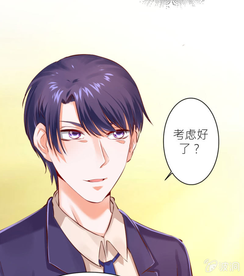 星恋之霸王条约韩漫全集-第26话 他喜欢你无删减无遮挡章节图片 