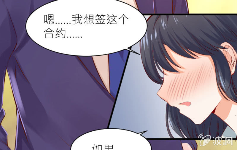 星恋之霸王条约韩漫全集-第26话 他喜欢你无删减无遮挡章节图片 