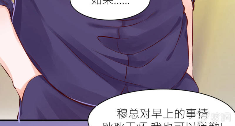 星恋之霸王条约韩漫全集-第26话 他喜欢你无删减无遮挡章节图片 