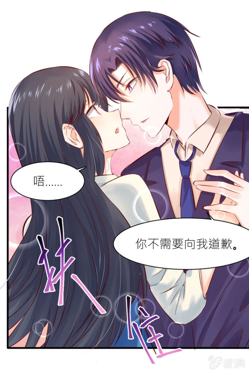 星恋之霸王条约韩漫全集-第26话 他喜欢你无删减无遮挡章节图片 