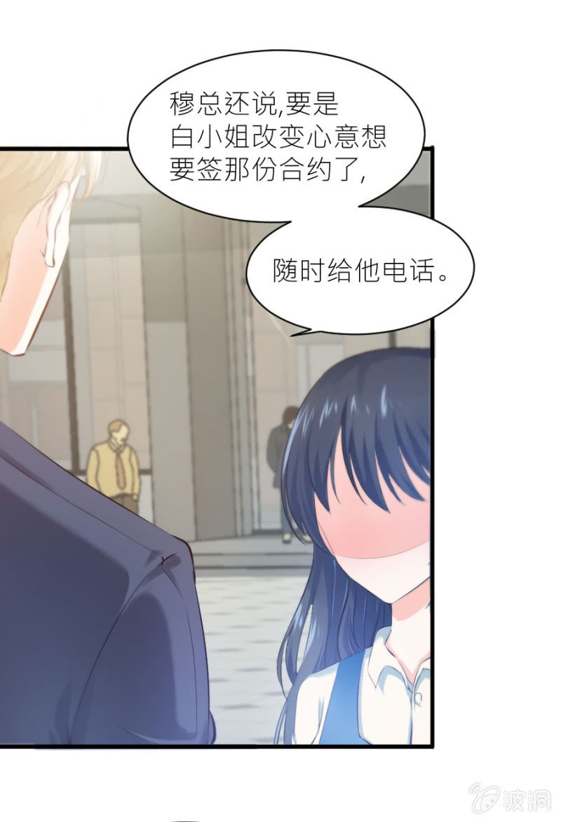 星恋之霸王条约韩漫全集-第26话 他喜欢你无删减无遮挡章节图片 