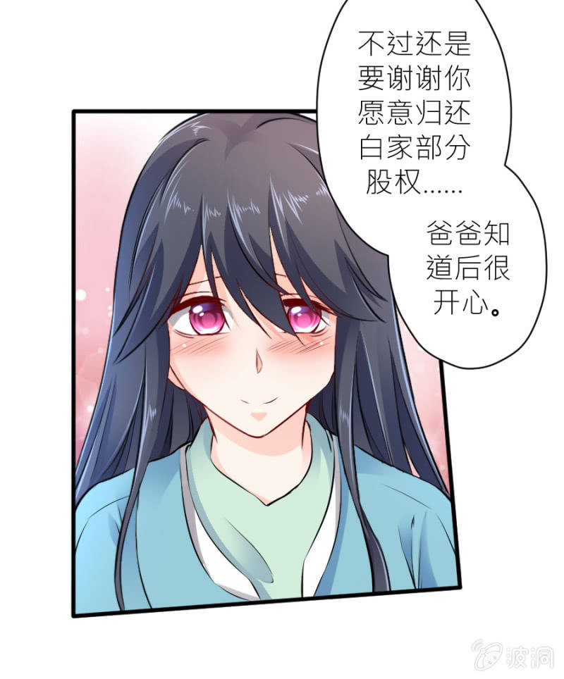星恋之霸王条约韩漫全集-第27话 这哪是小忙无删减无遮挡章节图片 